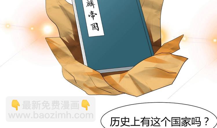 🍹何故为卿狂 第1话 来历不明的古书 第16页