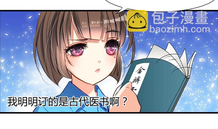 🍹何故为卿狂 第1话 来历不明的古书 第17页