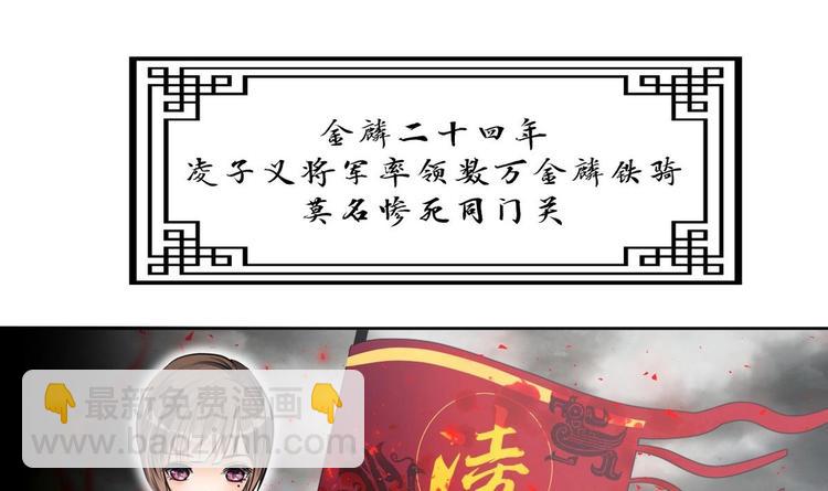 🍹何故为卿狂 第1话 来历不明的古书 第18页