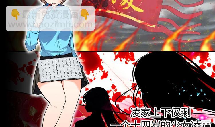 🍹何故为卿狂 第1话 来历不明的古书 第19页