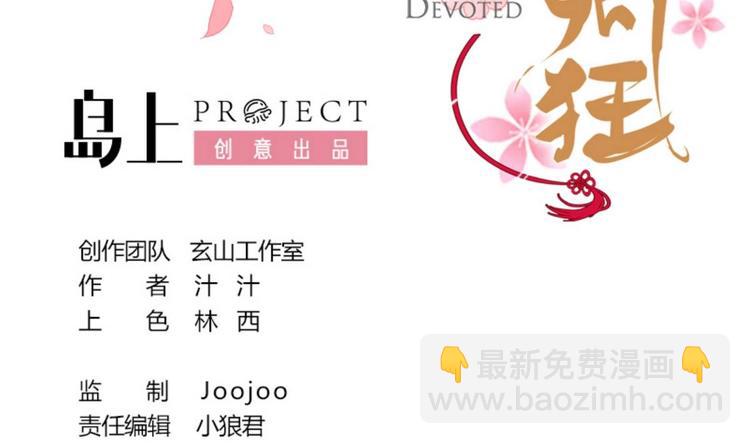 🍹何故为卿狂 第1话 来历不明的古书 第2页