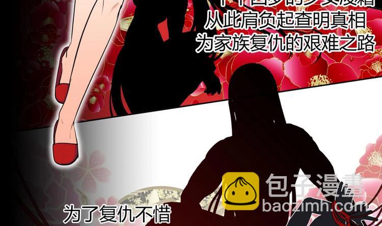 🍹何故为卿狂 第1话 来历不明的古书 第20页
