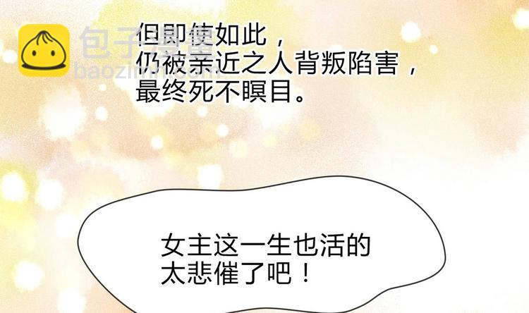 🍹何故为卿狂 第1话 来历不明的古书 第21页