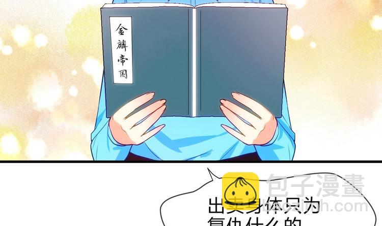 🍹何故为卿狂 第1话 来历不明的古书 第23页