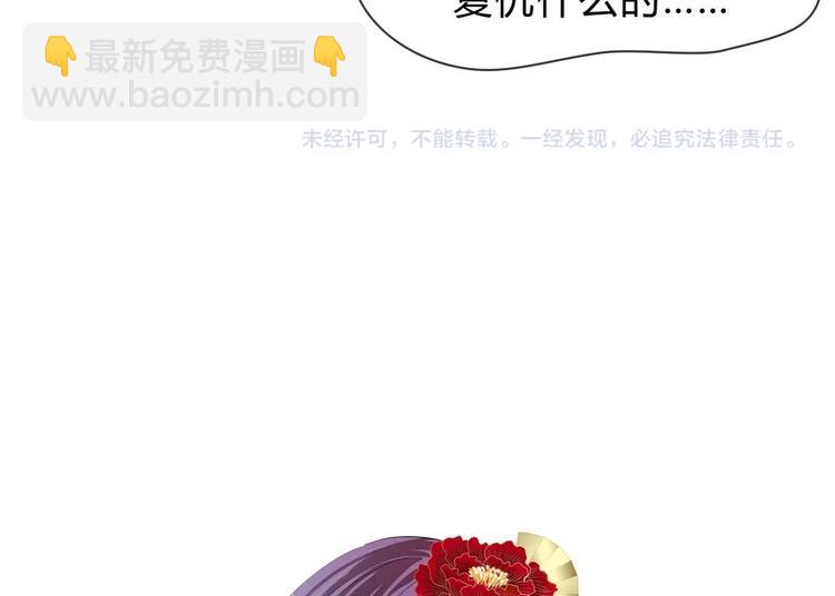 🍹何故为卿狂 第1话 来历不明的古书 第24页