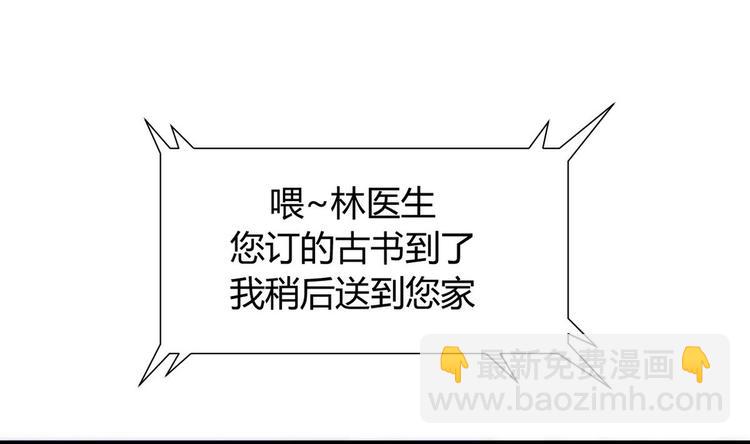 🍹何故为卿狂 第1话 来历不明的古书 第4页