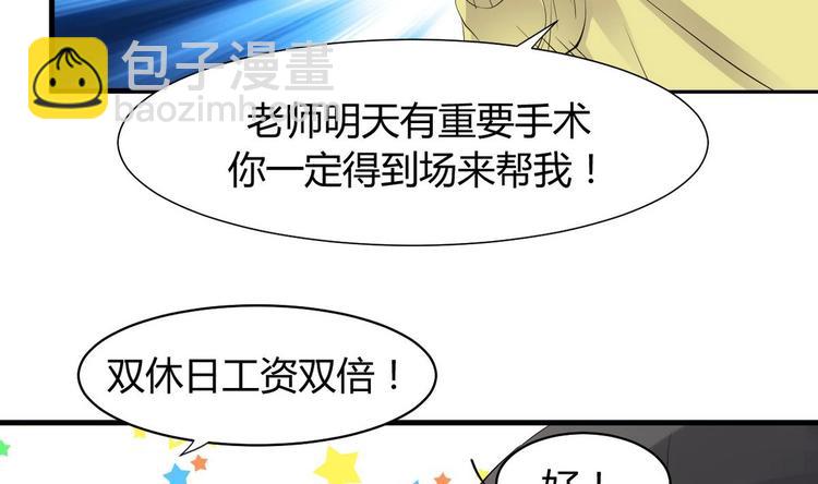 🍹何故为卿狂 第1话 来历不明的古书 第8页