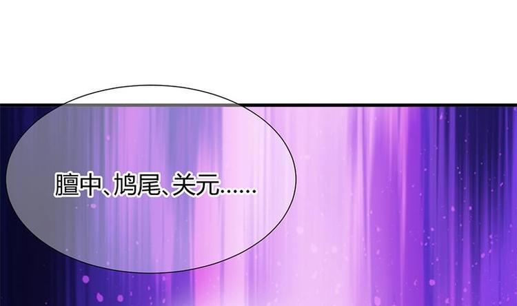 🍹何故为卿狂 第11话 发狂 第11页
