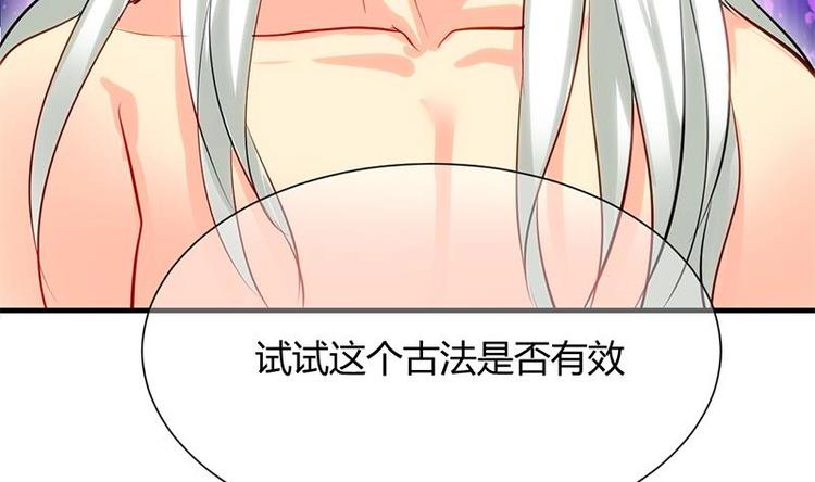 🍹何故为卿狂 第11话 发狂 第14页