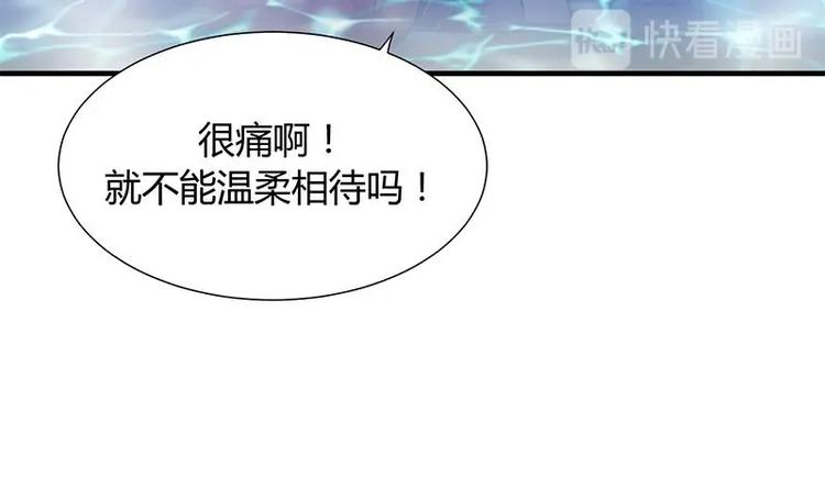 🍹何故为卿狂 第11话 发狂 第27页