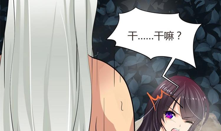 🍹何故为卿狂 第11话 发狂 第31页