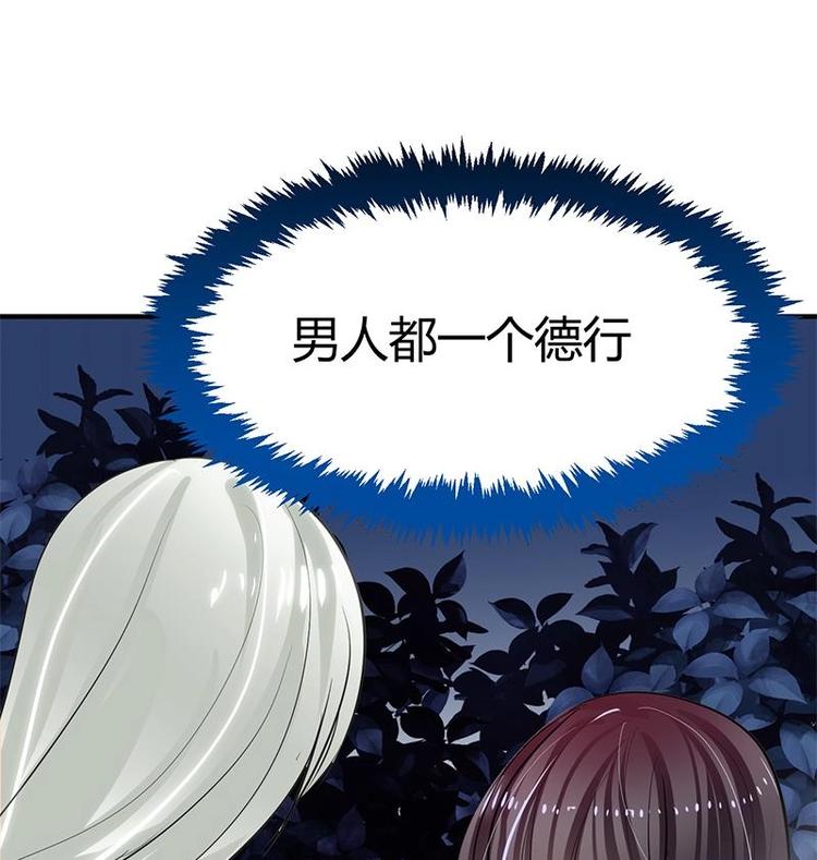 🍹何故为卿狂 第11话 发狂 第37页