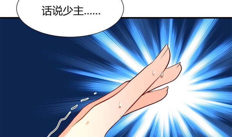 🍹何故为卿狂 第11话 发狂 第4页