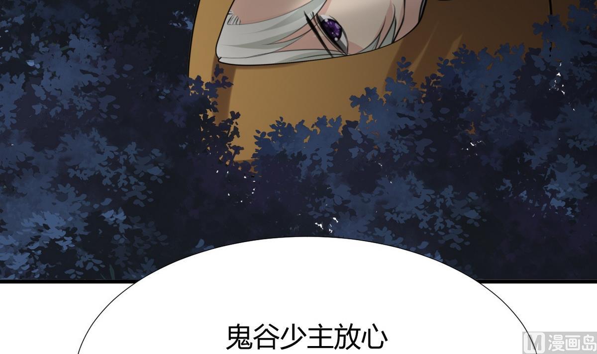 🍹何故为卿狂 第101话 守护 第12页