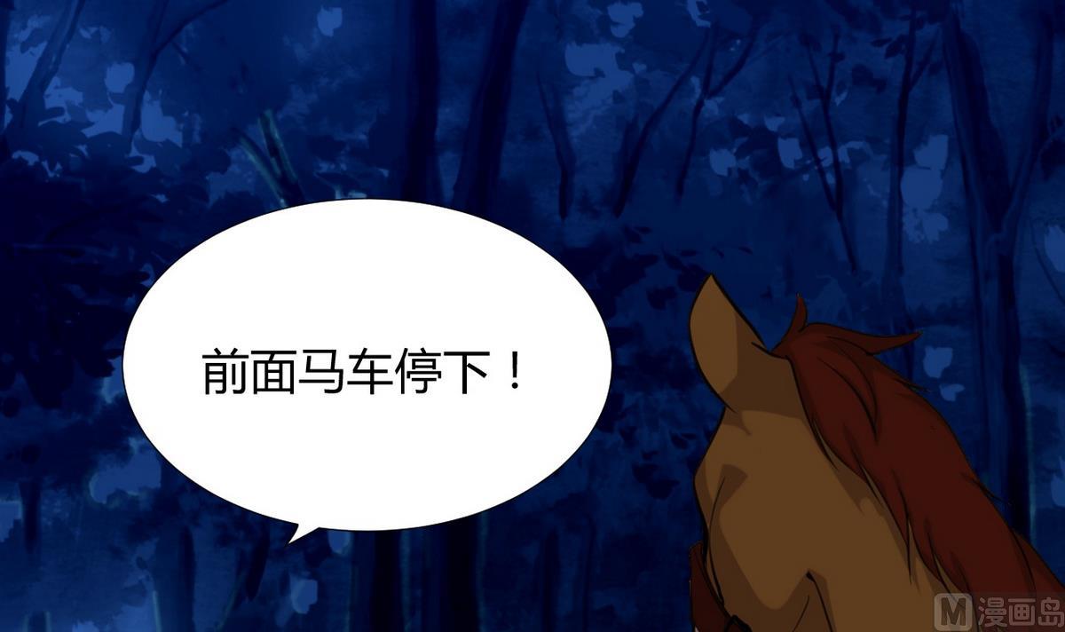🍹何故为卿狂 第101话 守护 第15页
