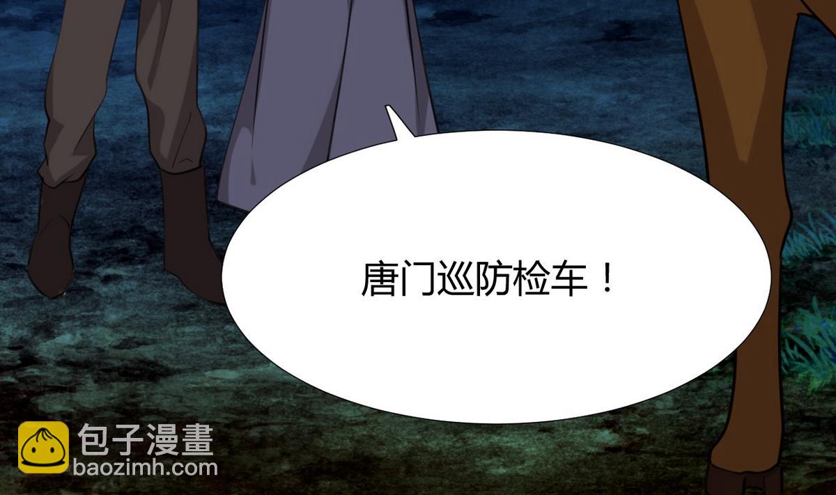 🍹何故为卿狂 第101话 守护 第17页