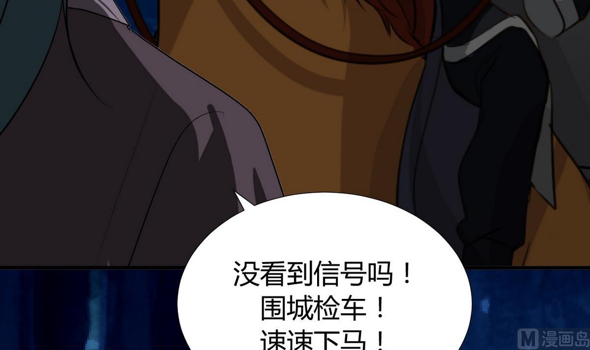 🍹何故为卿狂 第101话 守护 第21页