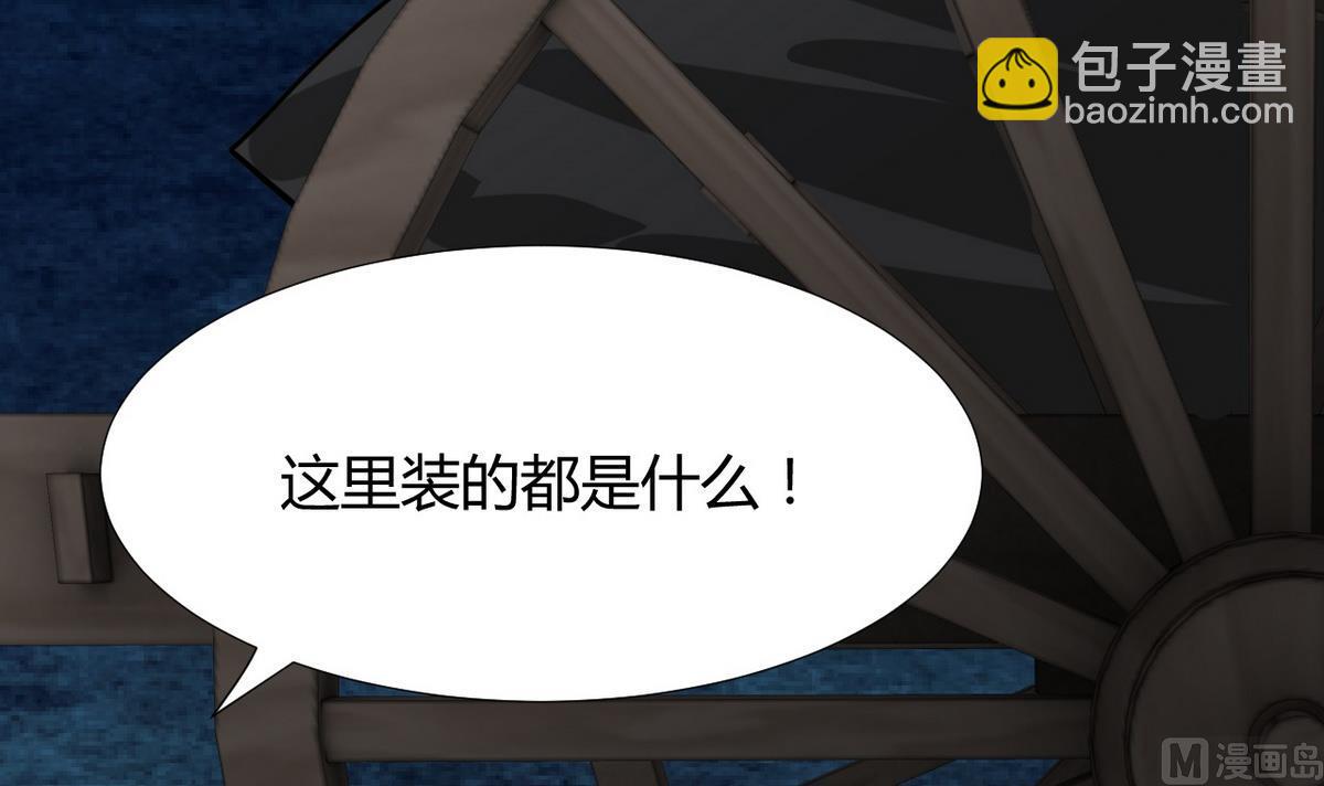 🍹何故为卿狂 第101话 守护 第24页