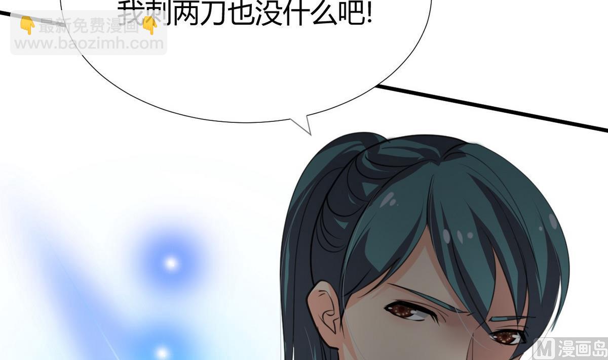 🍹何故为卿狂 第101话 守护 第27页