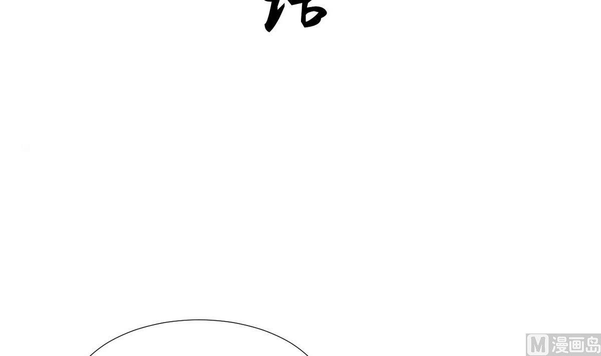 🍹何故为卿狂 第101话 守护 第3页