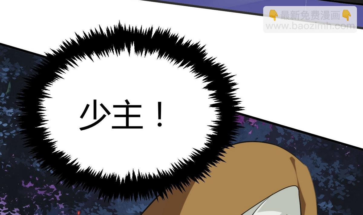 🍹何故为卿狂 第101话 守护 第31页