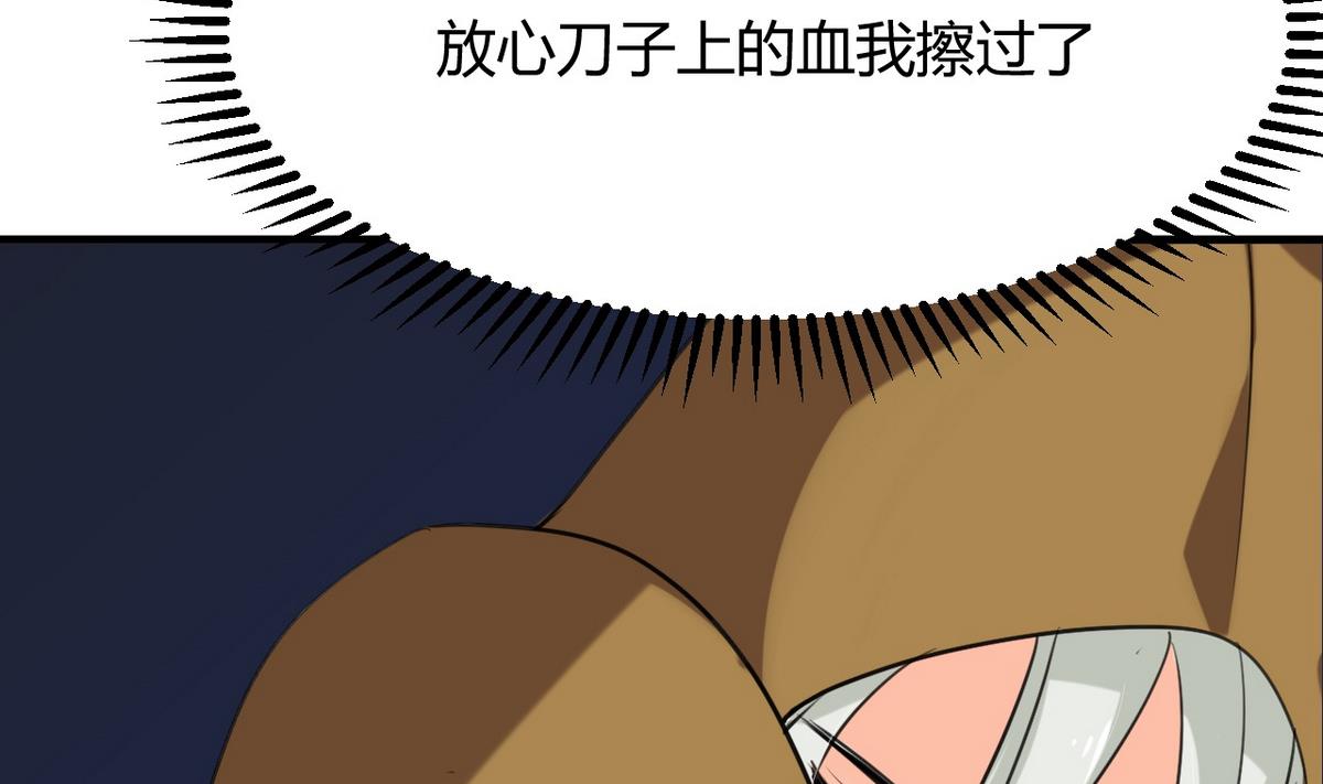 🍹何故为卿狂 第101话 守护 第34页