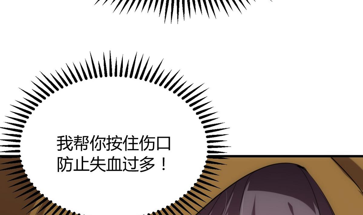 🍹何故为卿狂 第101话 守护 第37页