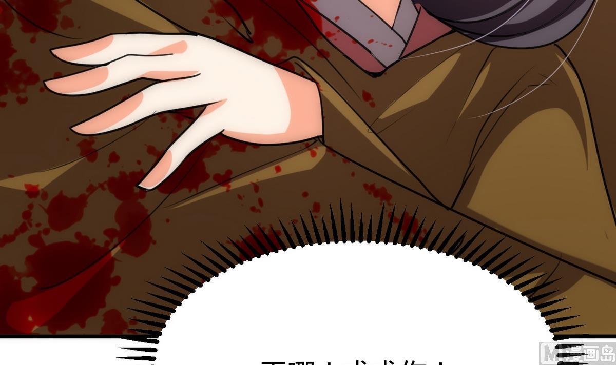 🍹何故为卿狂 第101话 守护 第39页
