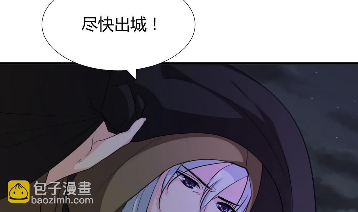 🍹何故为卿狂 第101话 守护 第4页