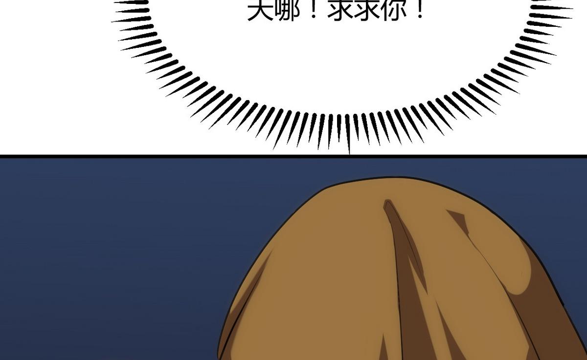 🍹何故为卿狂 第101话 守护 第40页
