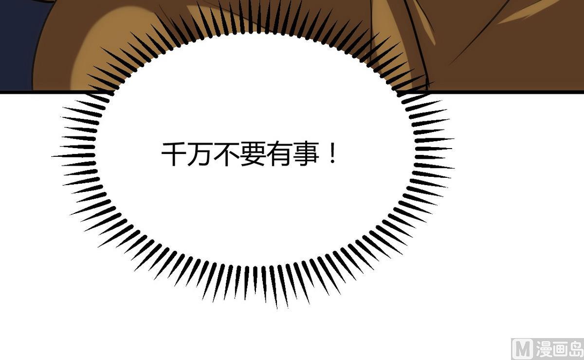 🍹何故为卿狂 第101话 守护 第42页