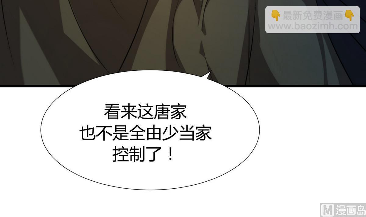 🍹何故为卿狂 第101话 守护 第6页