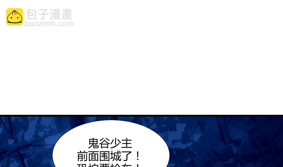 🍹何故为卿狂 第101话 守护 第7页