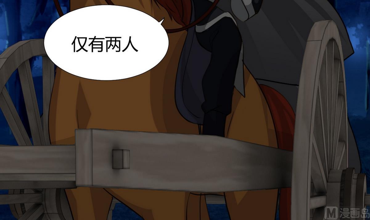 🍹何故为卿狂 第101话 守护 第9页