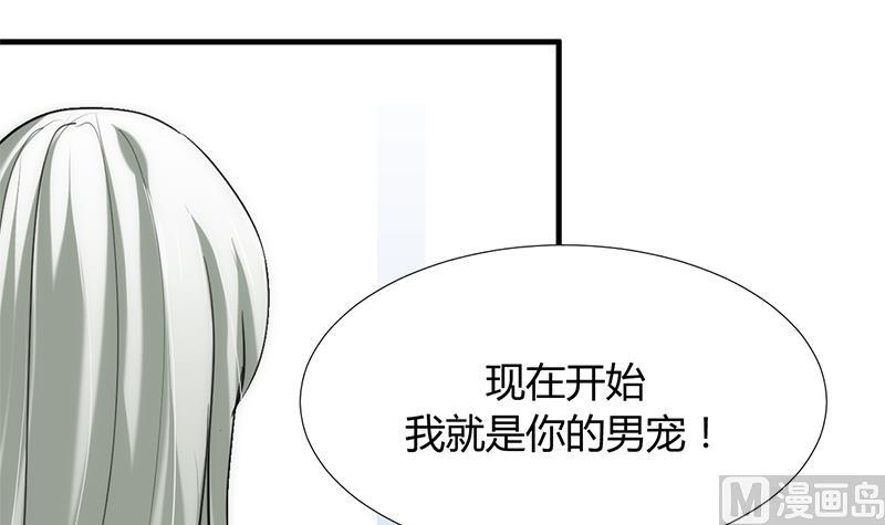 🍹何故为卿狂 第103话 合欢宗的资料 第12页