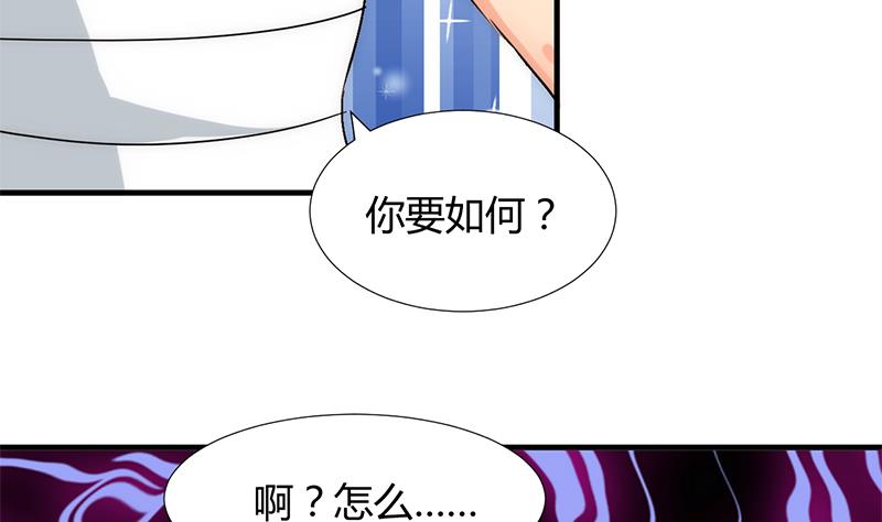 🍹何故为卿狂 第103话 合欢宗的资料 第14页