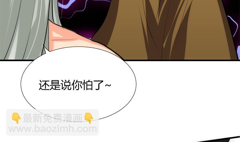 🍹何故为卿狂 第103话 合欢宗的资料 第16页