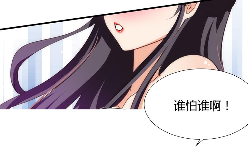 🍹何故为卿狂 第103话 合欢宗的资料 第17页