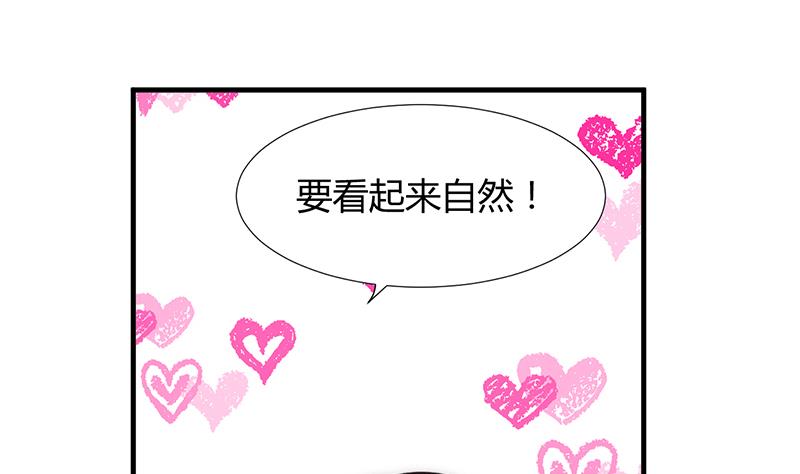🍹何故为卿狂 第103话 合欢宗的资料 第19页