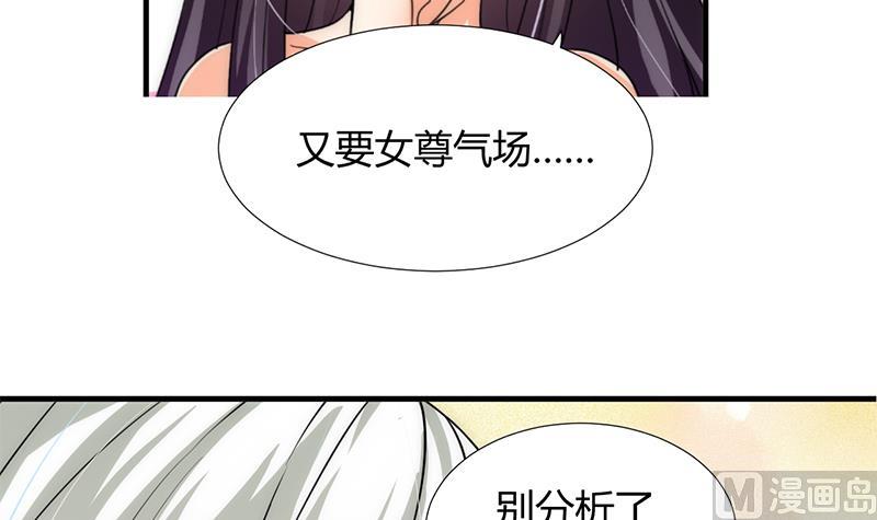 🍹何故为卿狂 第103话 合欢宗的资料 第21页