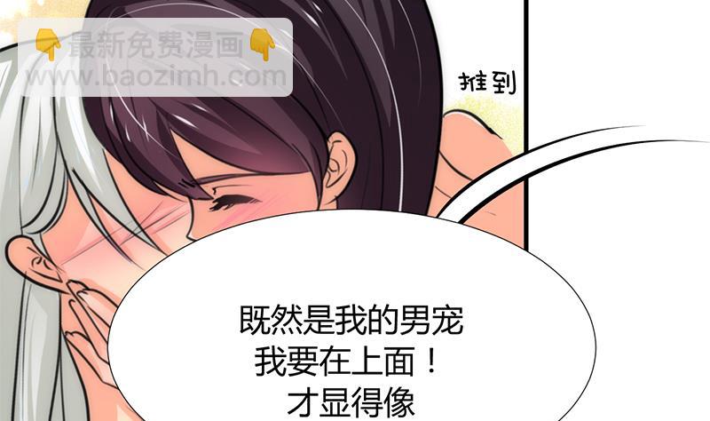 🍹何故为卿狂 第103话 合欢宗的资料 第25页