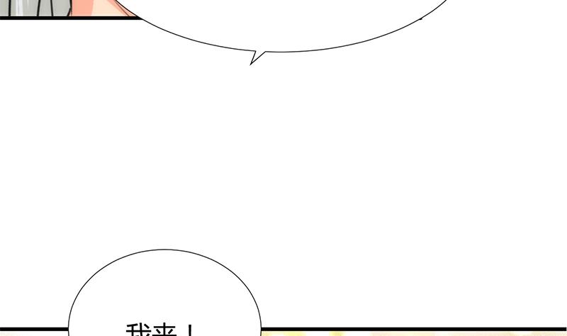 🍹何故为卿狂 第103话 合欢宗的资料 第26页