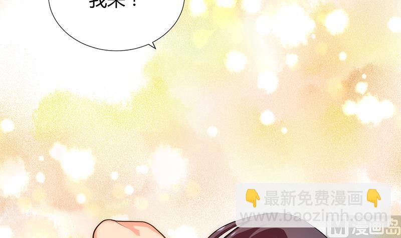 🍹何故为卿狂 第103话 合欢宗的资料 第27页