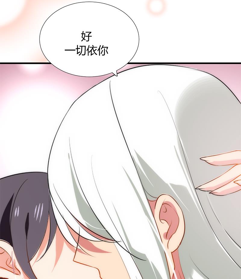 🍹何故为卿狂 第103话 合欢宗的资料 第29页