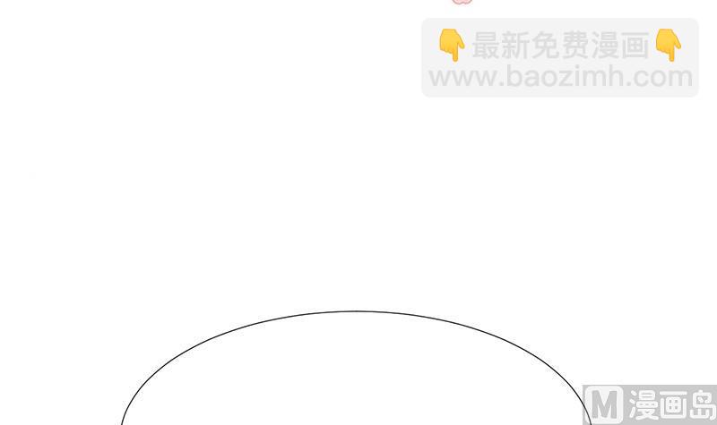 🍹何故为卿狂 第103话 合欢宗的资料 第3页
