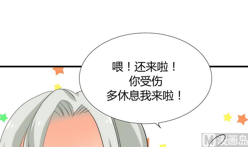 🍹何故为卿狂 第103话 合欢宗的资料 第6页