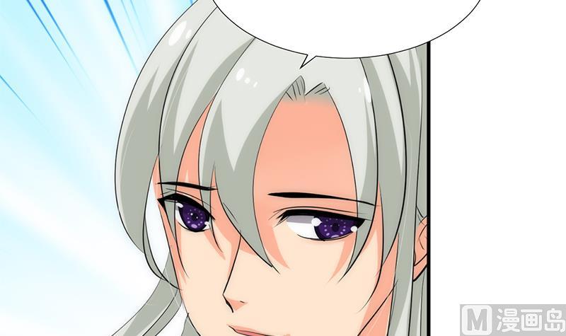 🍹何故为卿狂 第103话 合欢宗的资料 第9页