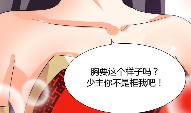🍹何故为卿狂 第105话 紧迫行动 第10页