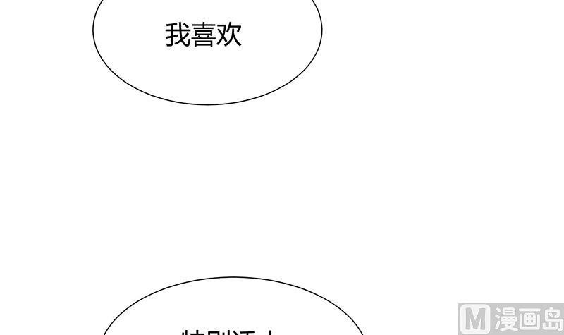 🍹何故为卿狂 第105话 紧迫行动 第15页