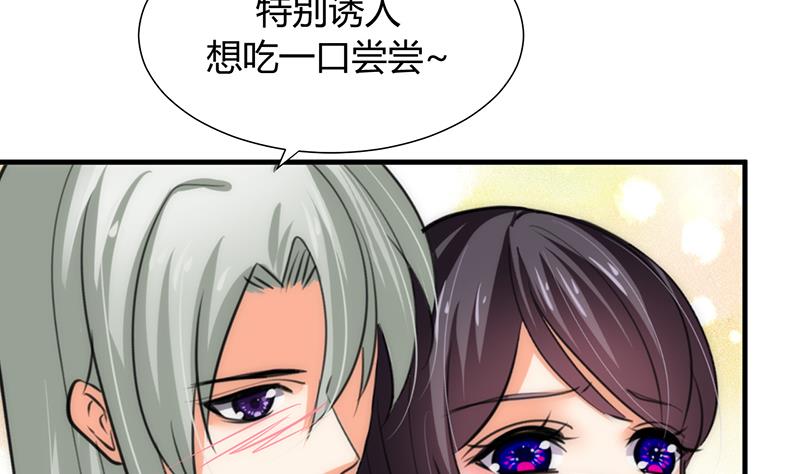 🍹何故为卿狂 第105话 紧迫行动 第16页